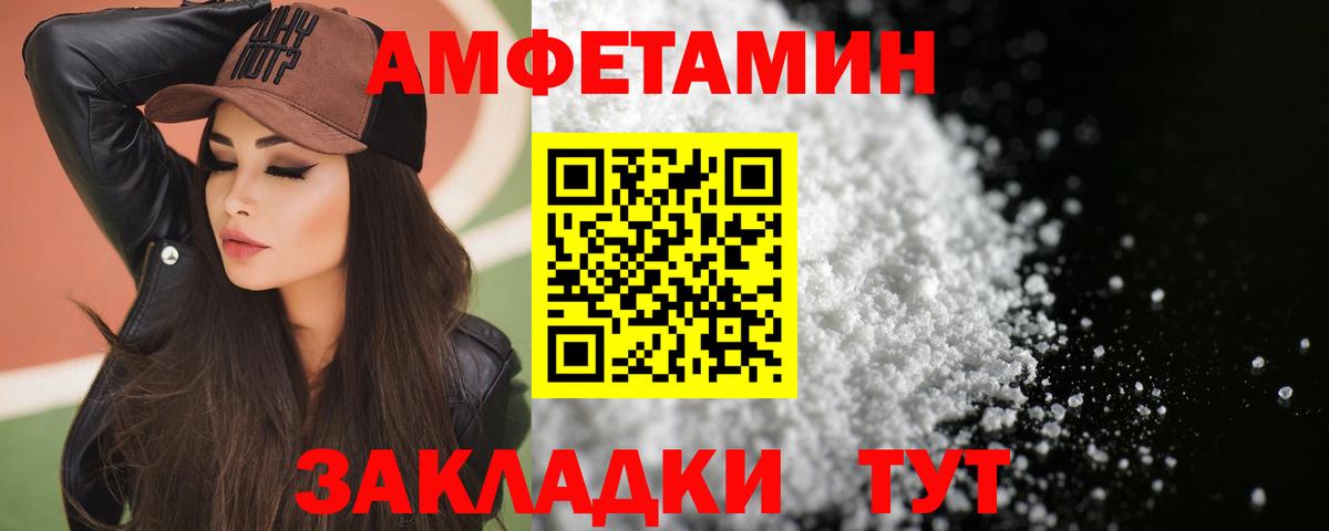 АМФ 98%  Вход с VPN  Лабинск 