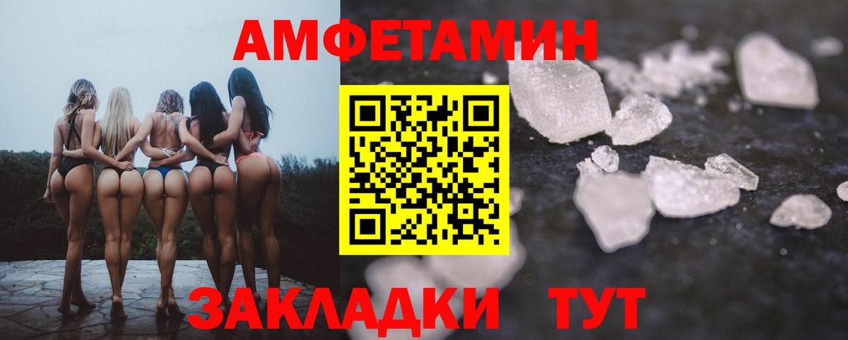 Амфетамин Premium Лабинск