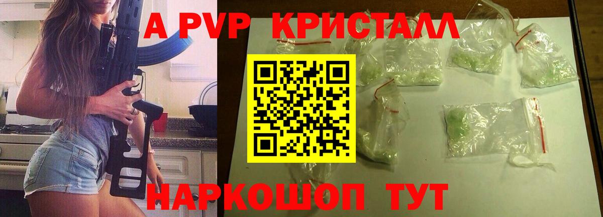 A PVP СК  Вход с VPN  Лабинск  Alpha PVP Соль 