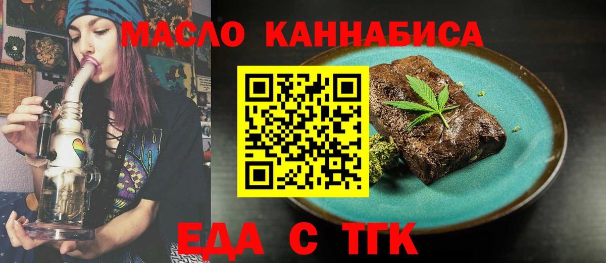 Cannafood конопля Лабинск