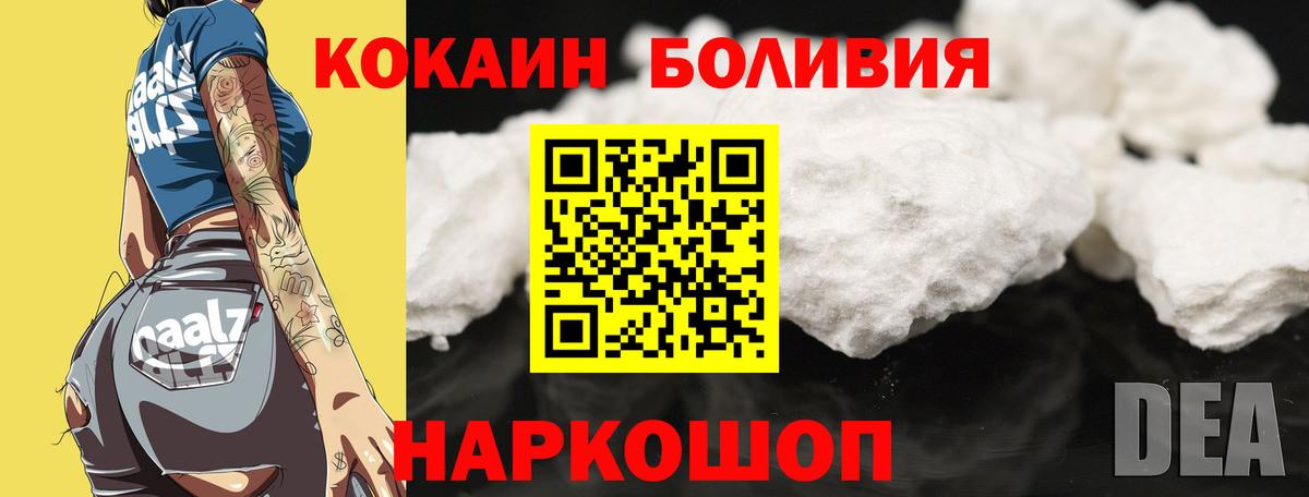 Cocaine 97%  Cocaine FishScale  Вход с VPN  Лабинск 