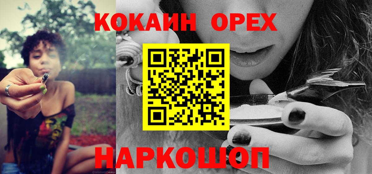 COCAIN Эквадор Лабинск