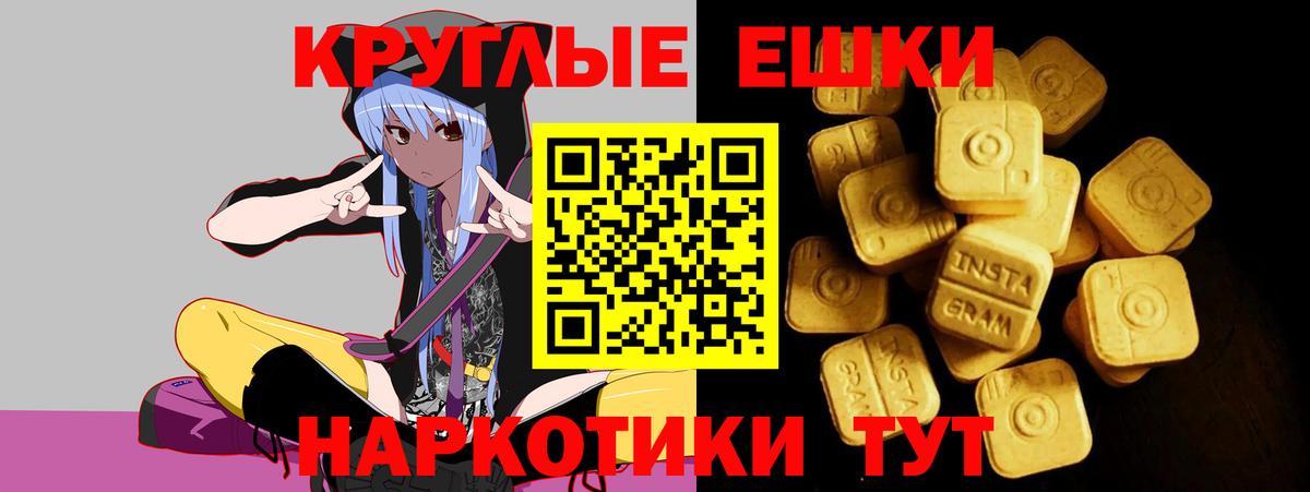 Ecstasy  Экстази 280 MDMA  Вход с VPN  Лабинск 