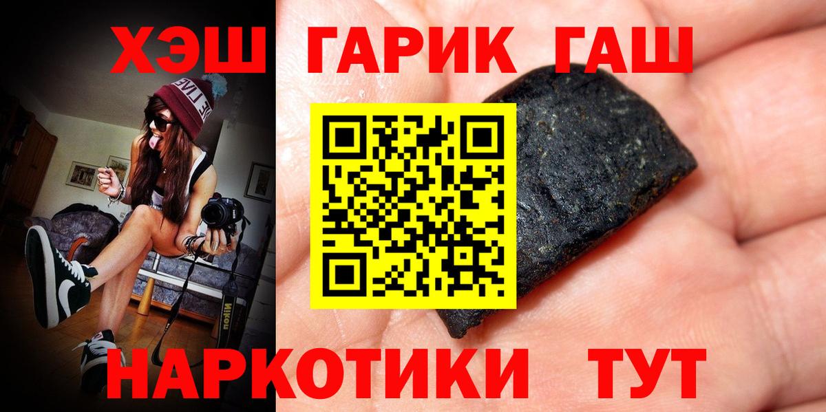 Гашиш убойный Лабинск