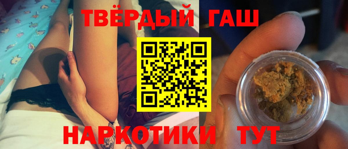 ГАШИШ Premium  как найти закладки  Лабинск  Гашиш hashish  Вход с VPN 