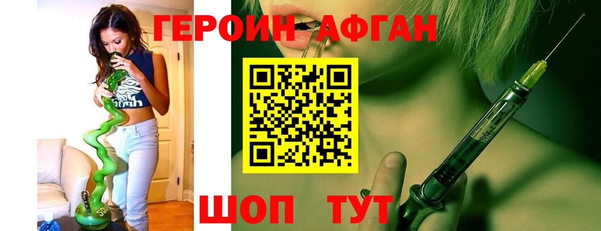 Лабинск  ГЕРОИН  Вход с VPN  Героин Heroin 