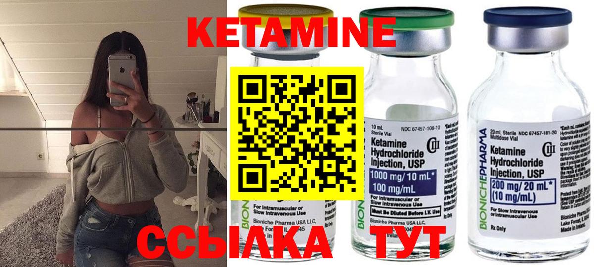 Кетамин ketamine  omg вход  Лабинск  Вход с VPN 