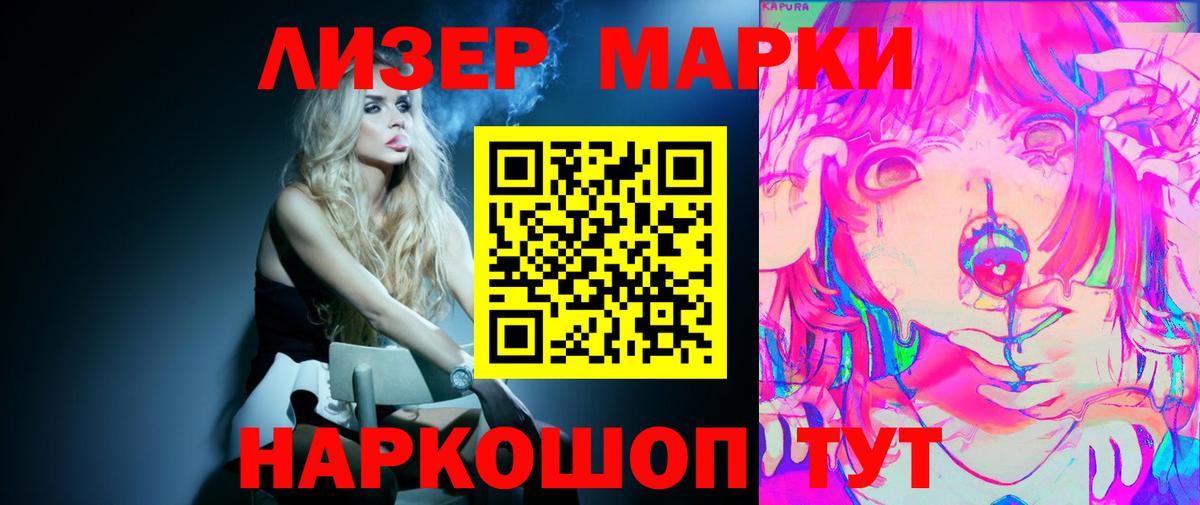 LSD-25 экстази кислота Лабинск