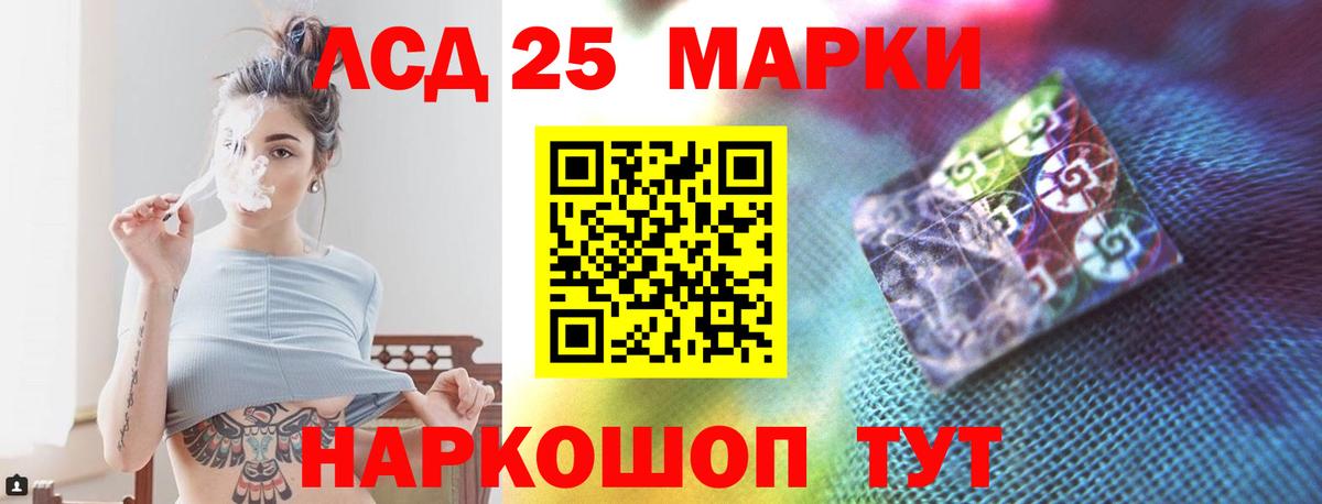 ЛСД экстази ecstasy  Вход с VPN  Лабинск 