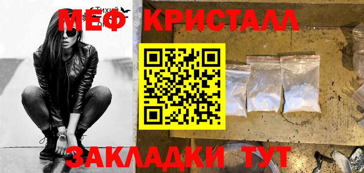 МЕФ мука  закладки  Лабинск  МЕФ 4 MMC  Вход с VPN  Мефедрон 
