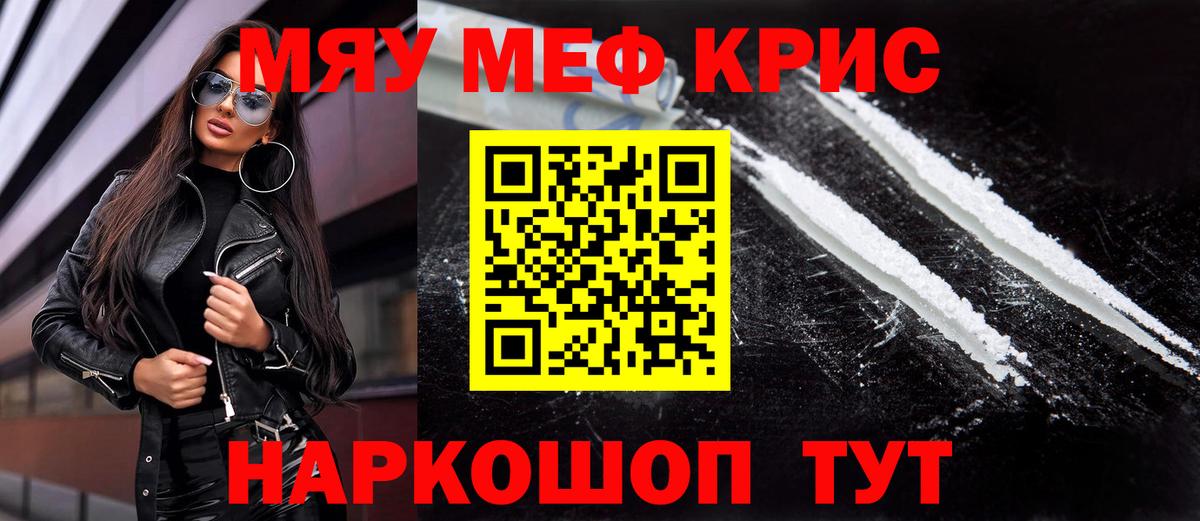 Мефедрон  Лабинск