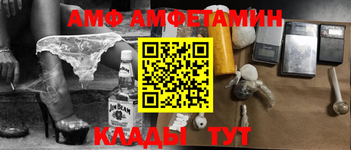 Лабинск  МЕТАМФЕТАМИН кристалл  Вход с VPN 