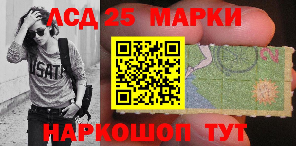 Лабинск  Марки N-bome 1,5мг  Вход с VPN 